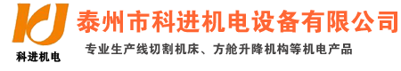 青島金力威包裝機(jī)械有限公司